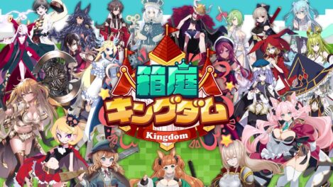 箱庭キングダムのアイキャッチ