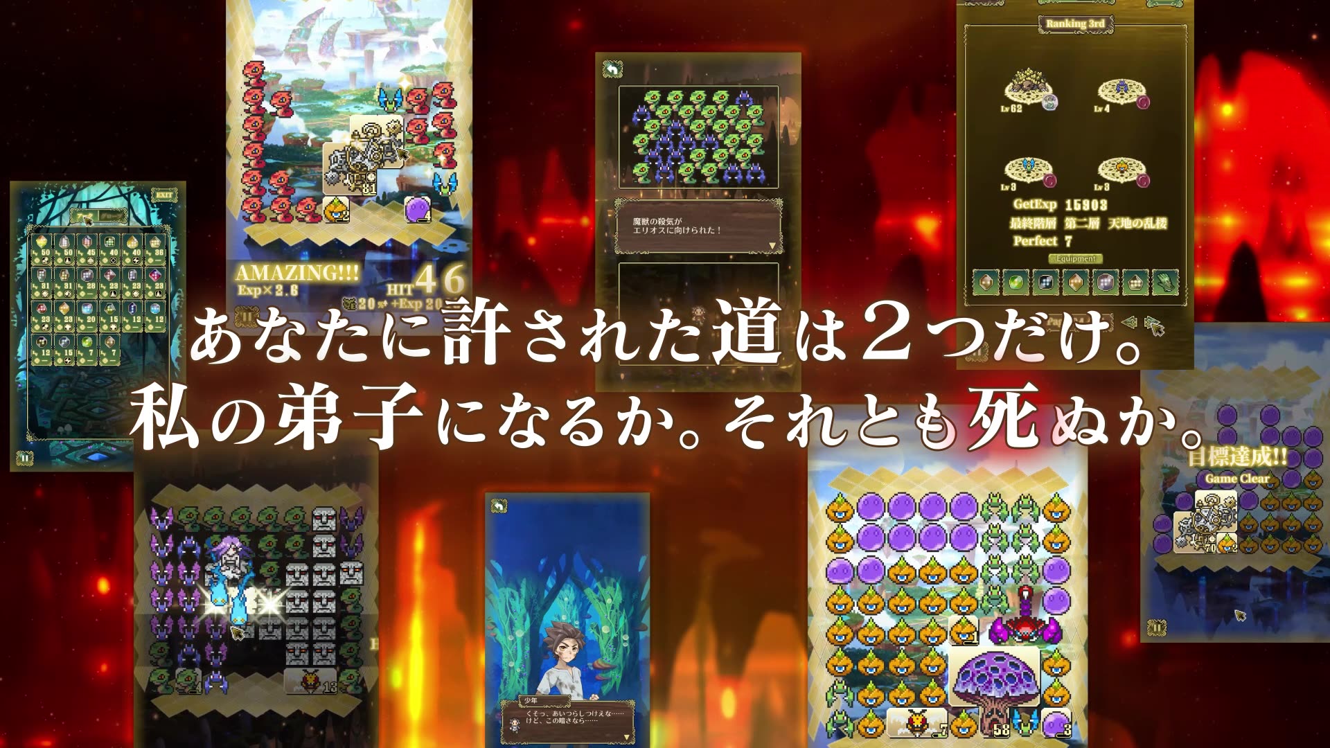 シェオルの森－黄昏の魔獣使い－の紹介動画を見る